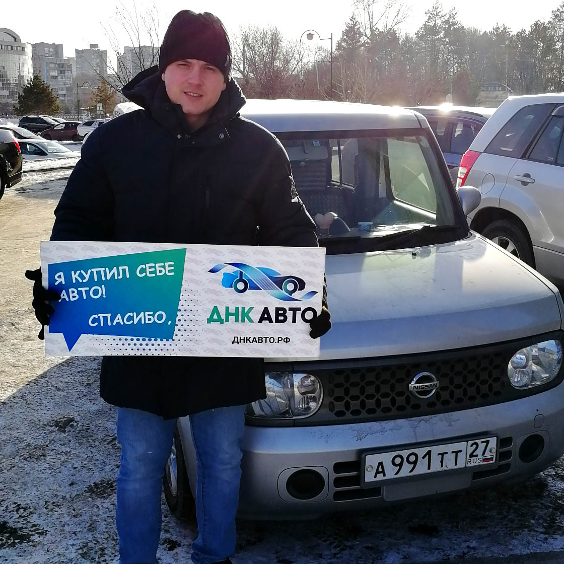 ДНК-Авто автоподбор в Хабаровске